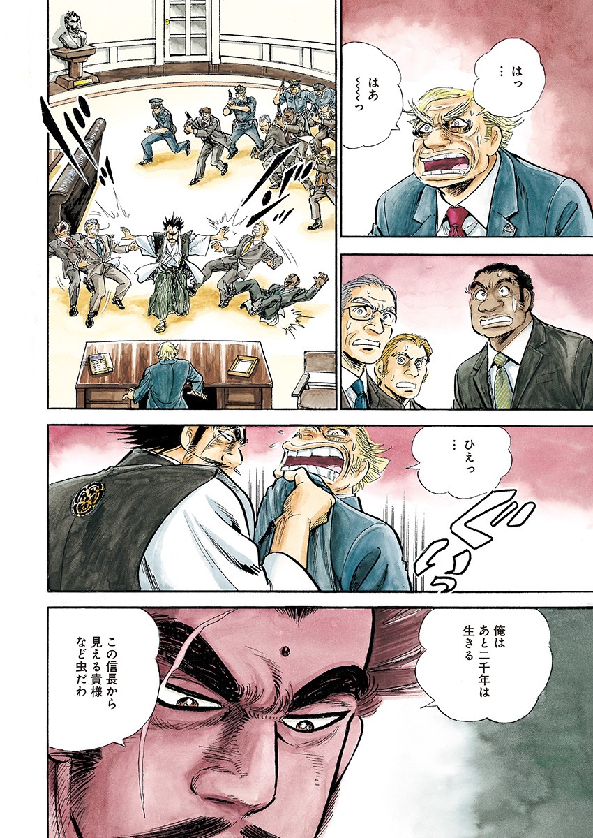 Koun Ryusui Chapter 58 6ページ
