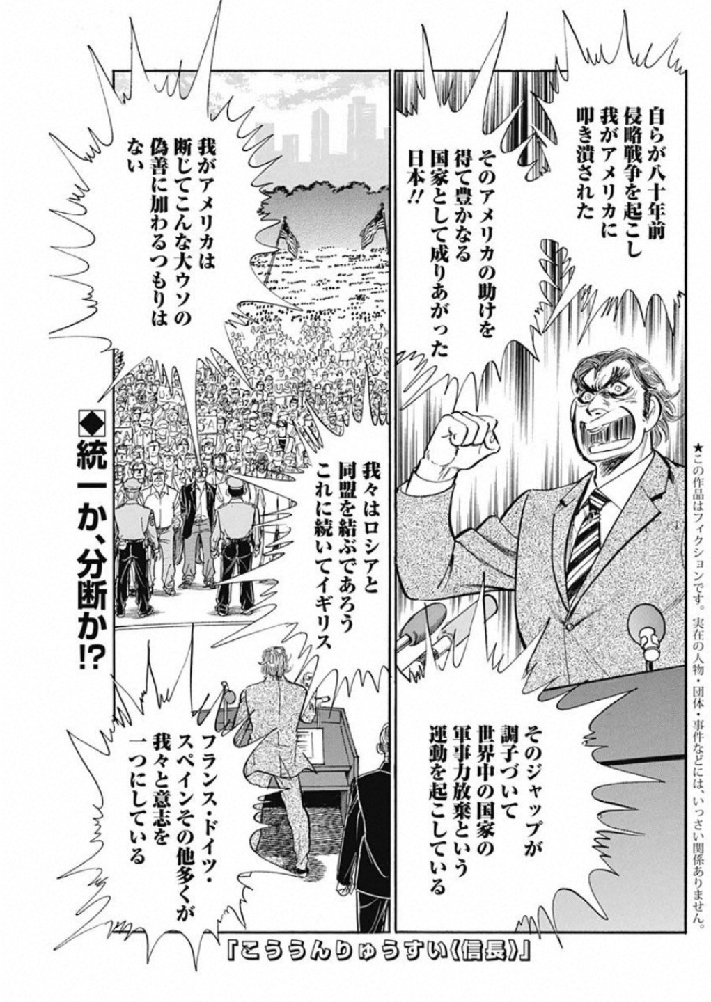 Koun Ryusui Chapter 59 1ページ