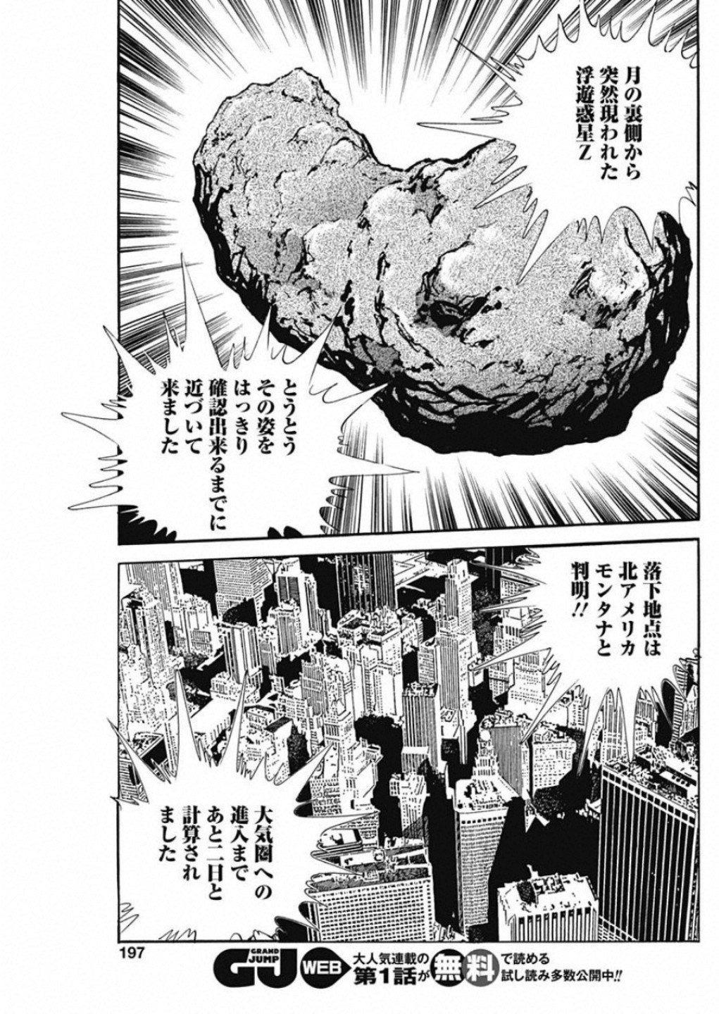 Koun Ryusui Chapter 59 17ページ