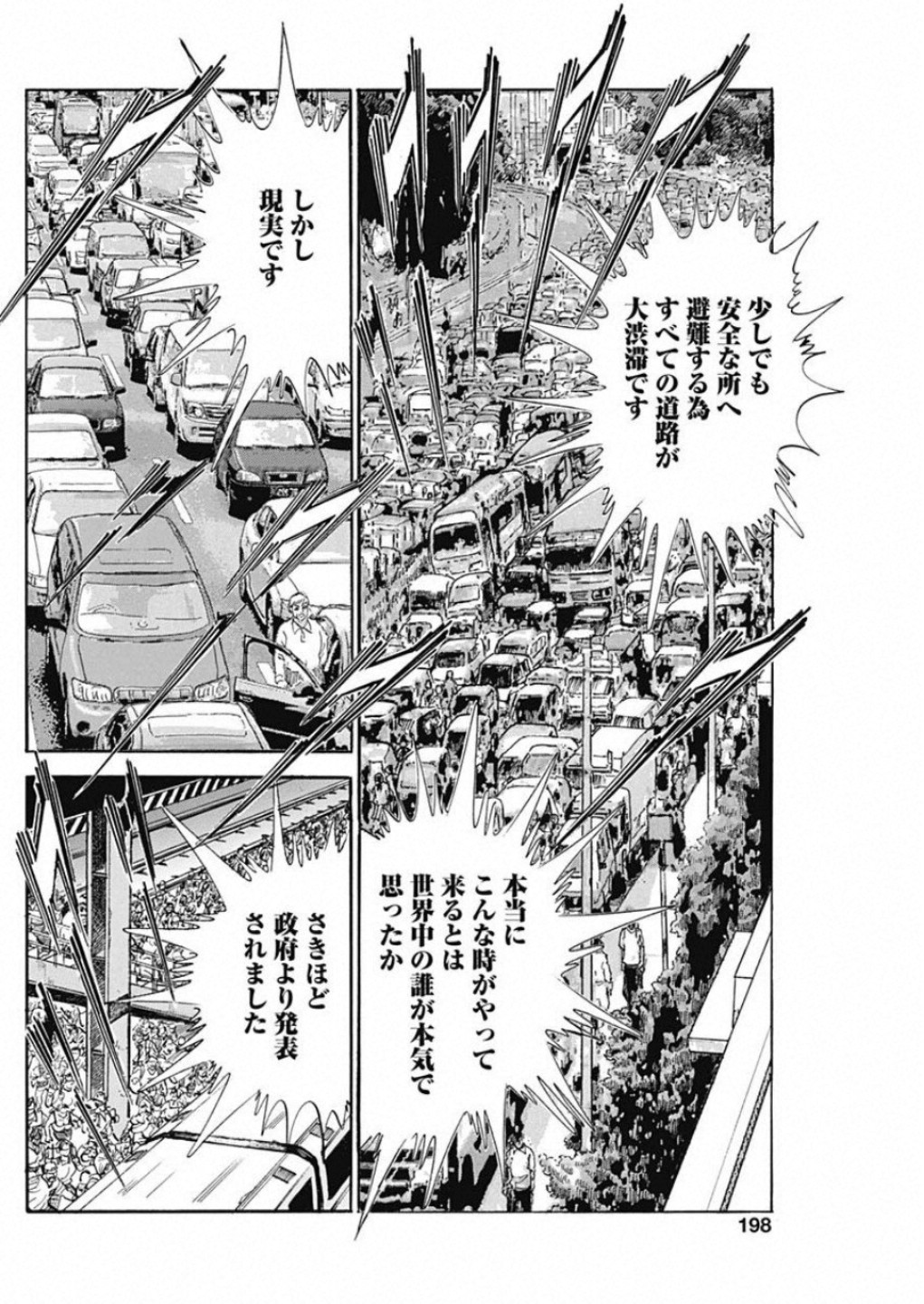 Koun Ryusui Chapter 59 18ページ