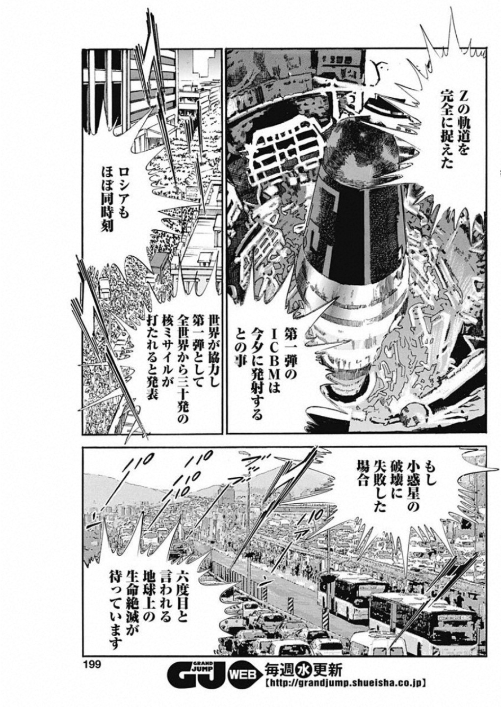 Koun Ryusui Chapter 59 19ページ