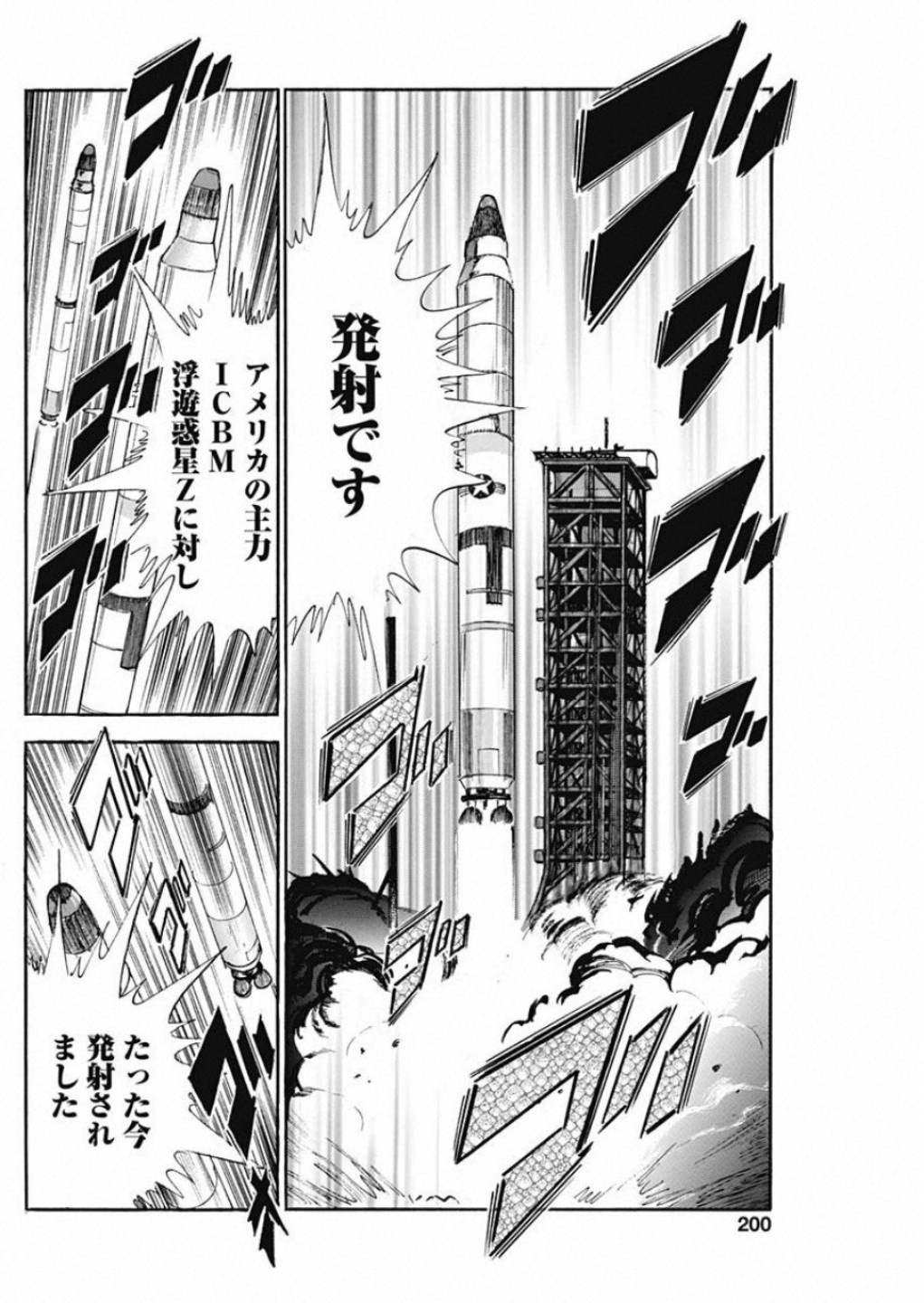 Koun Ryusui Chapter 59 20ページ