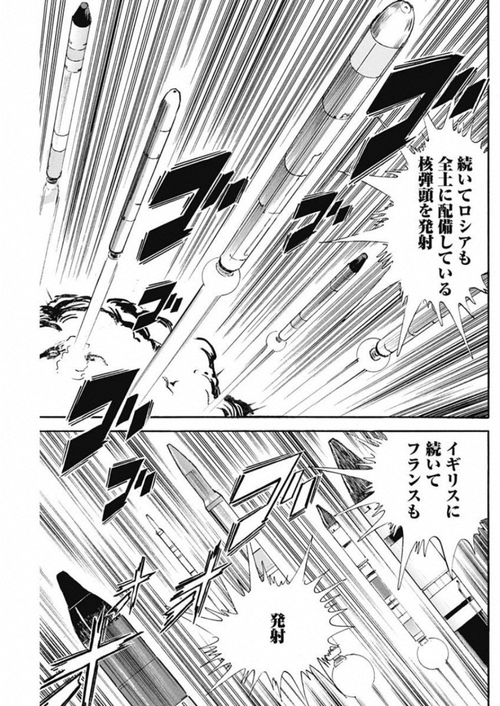Koun Ryusui Chapter 59 21ページ