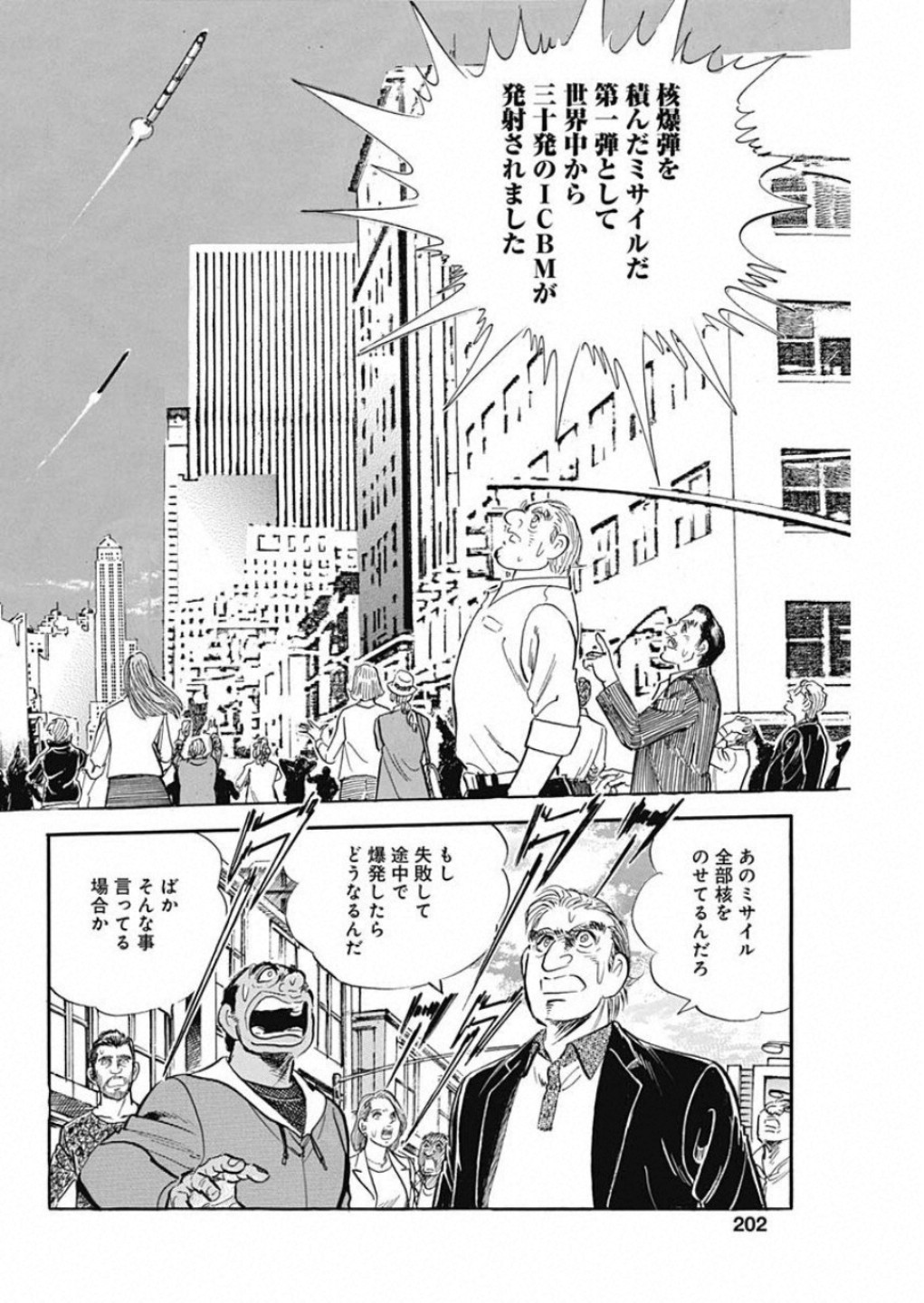 Koun Ryusui Chapter 59 22ページ