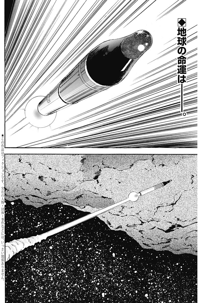 Koun Ryusui Chapter 60 2ページ