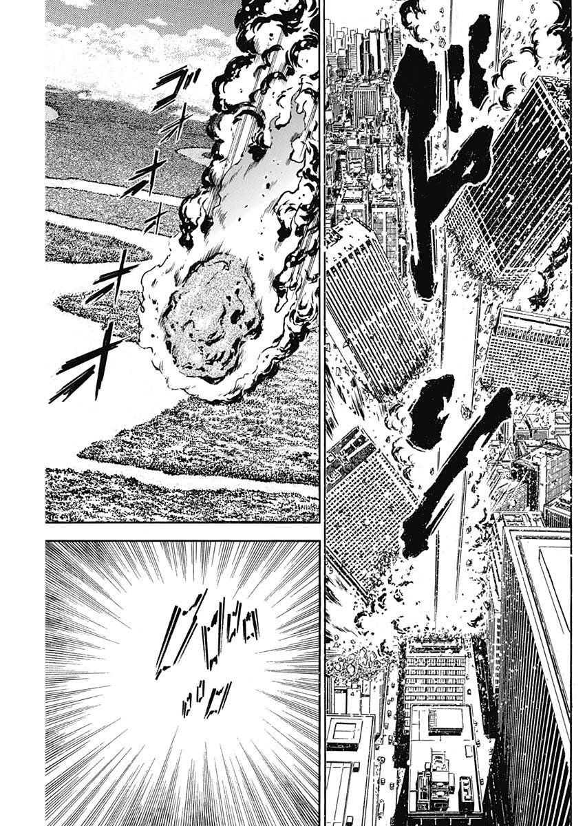 Koun Ryusui Chapter 60 11ページ