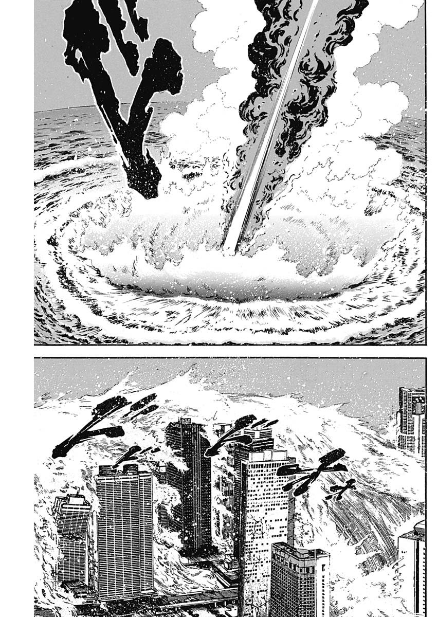 Koun Ryusui Chapter 60 13ページ