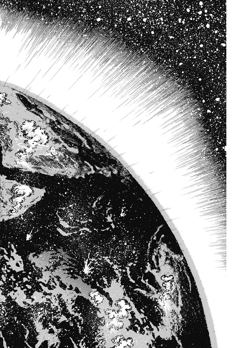 Koun Ryusui Chapter 60 14ページ