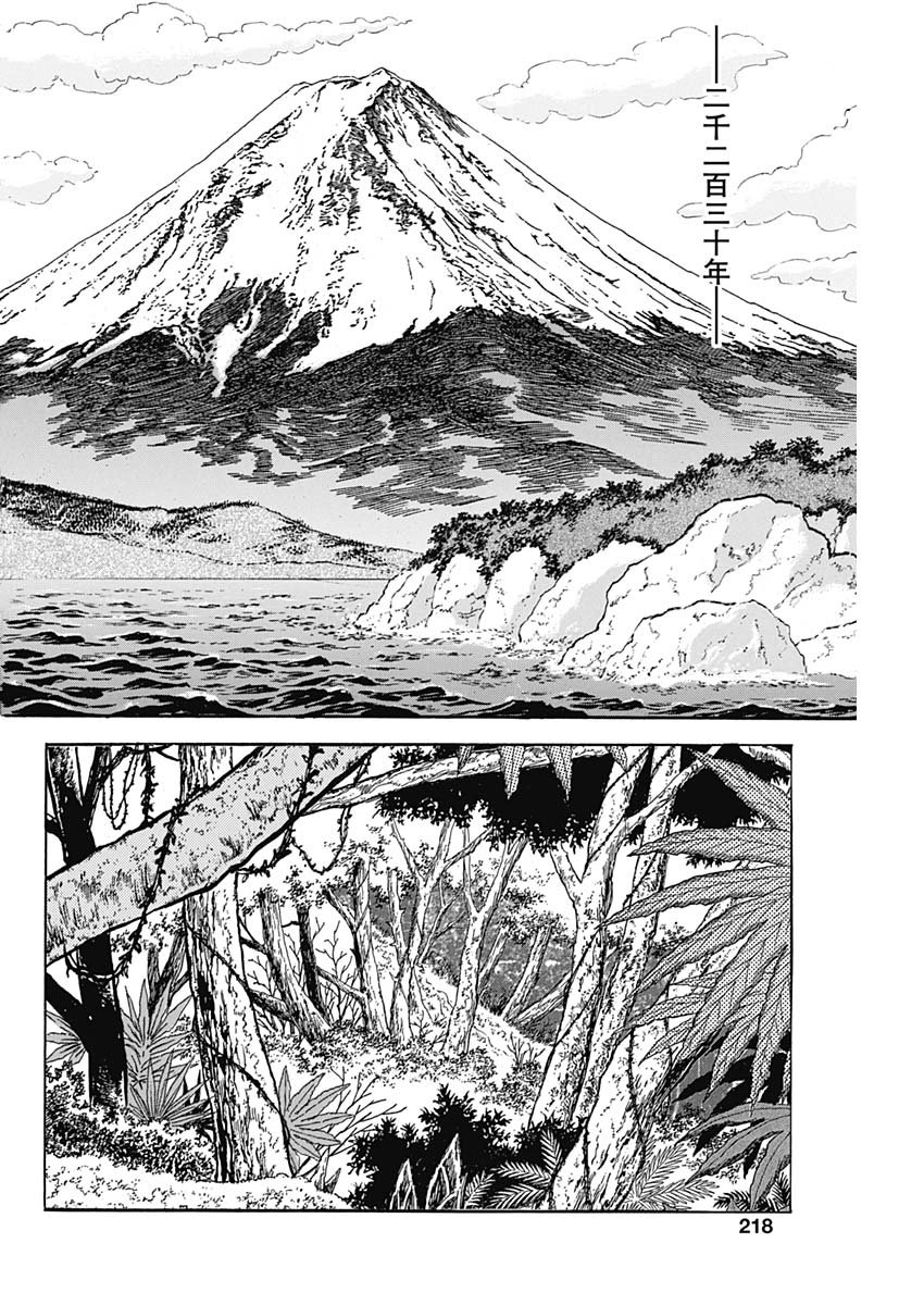 Koun Ryusui Chapter 60 18ページ