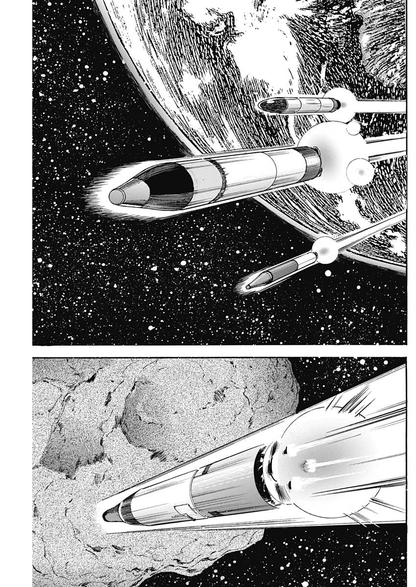 Koun Ryusui Chapter 60 3ページ