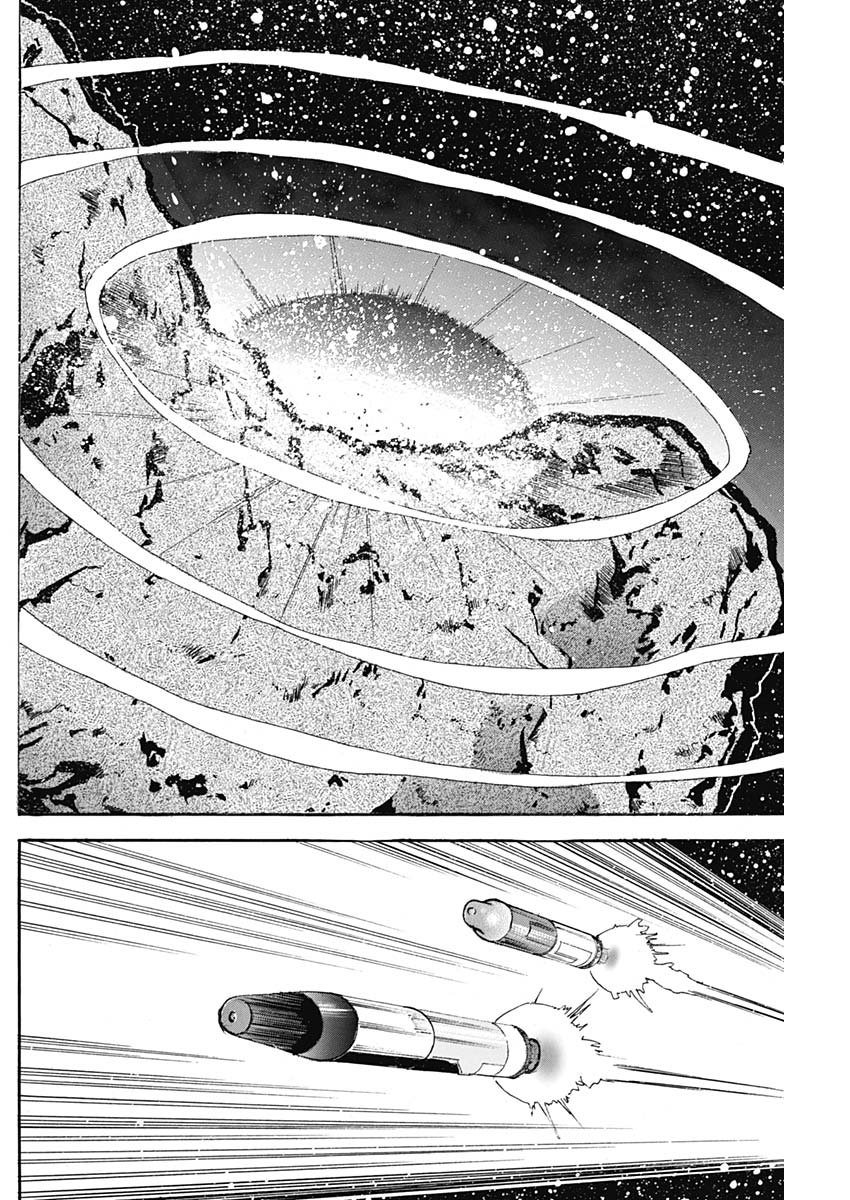 Koun Ryusui Chapter 60 4ページ