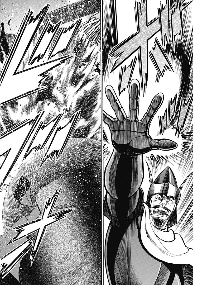 Koun Ryusui Chapter 61 16ページ