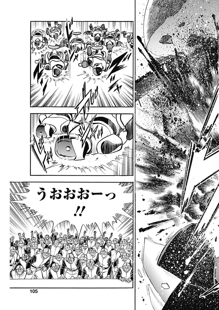 Koun Ryusui Chapter 61 17ページ