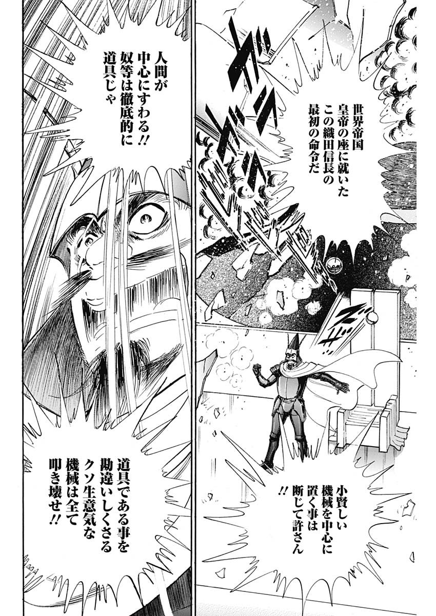 Koun Ryusui Chapter 61 18ページ