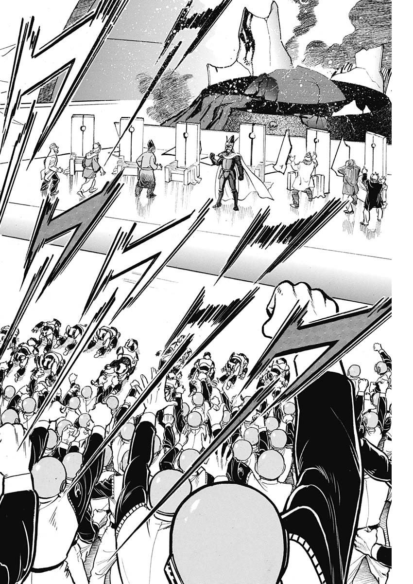 Koun Ryusui Chapter 61 20ページ