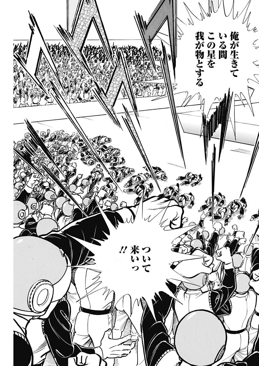 Koun Ryusui Chapter 61 21ページ