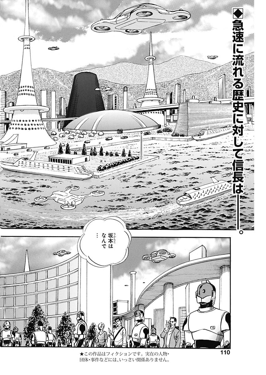 Koun Ryusui Chapter 62 2ページ