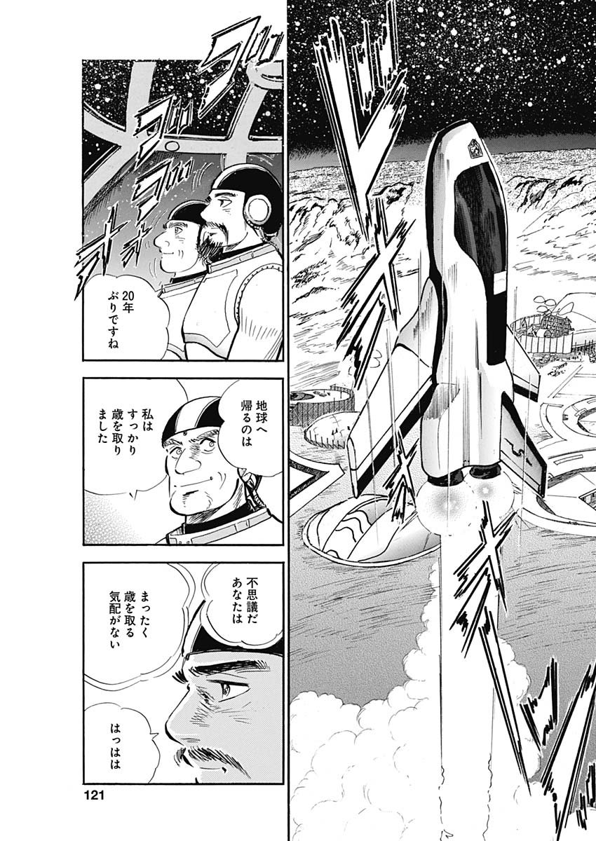 Koun Ryusui Chapter 62 13ページ
