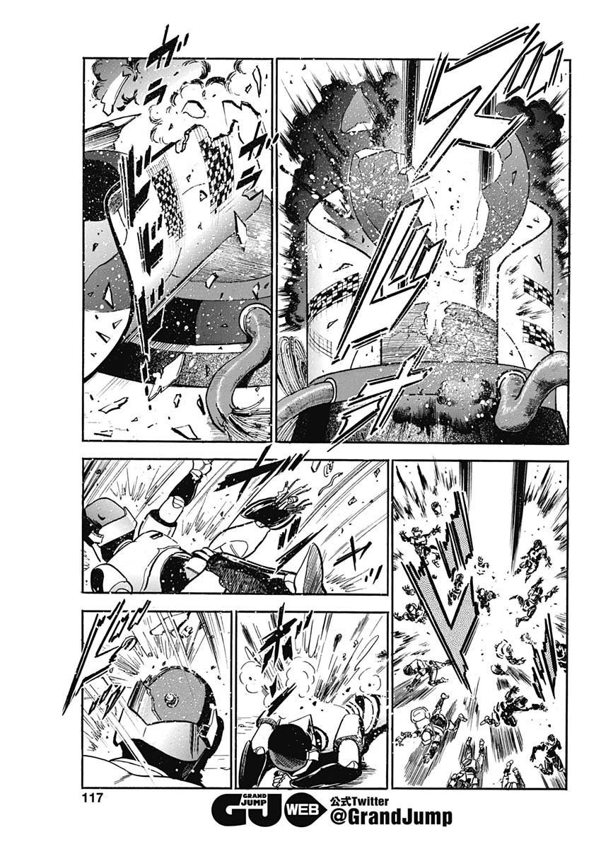Koun Ryusui Chapter 62 9ページ