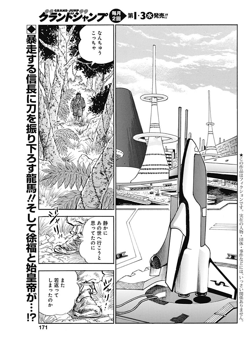 Koun Ryusui Chapter 63 1ページ