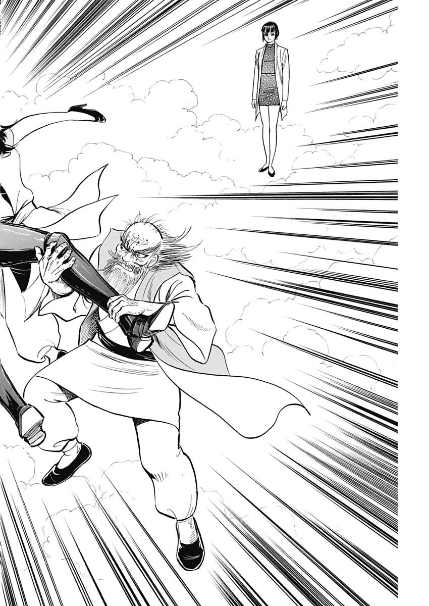 Koun Ryusui Chapter 63 16ページ