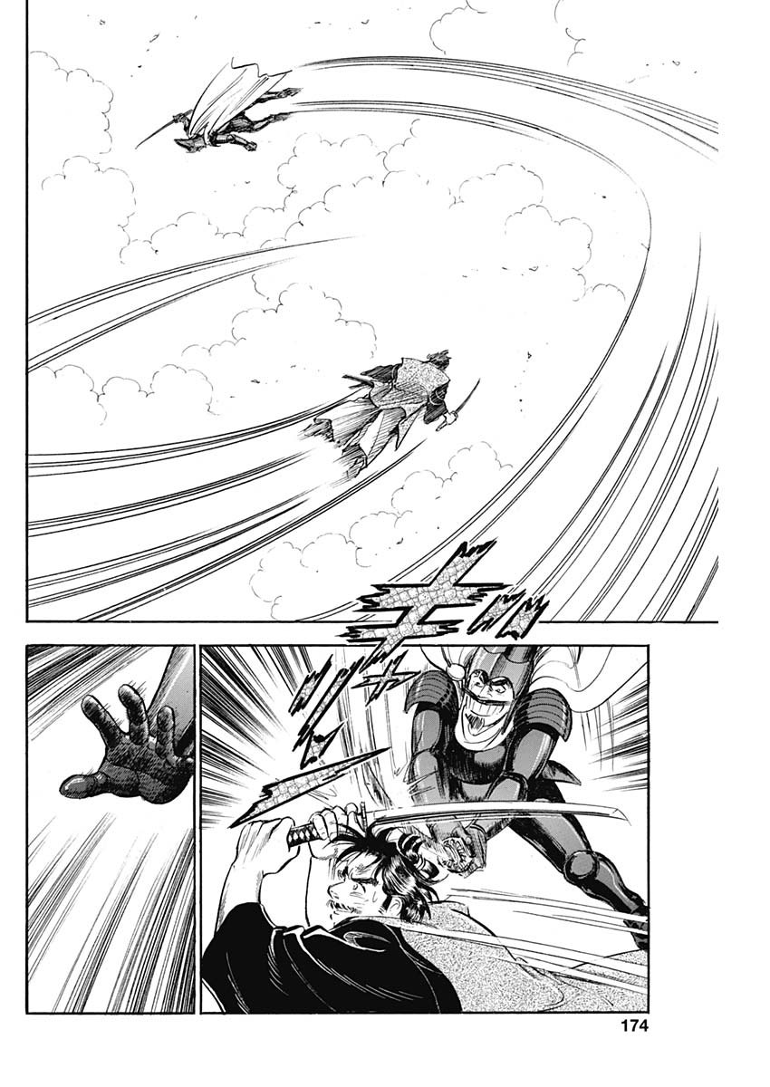 Koun Ryusui Chapter 63 4ページ