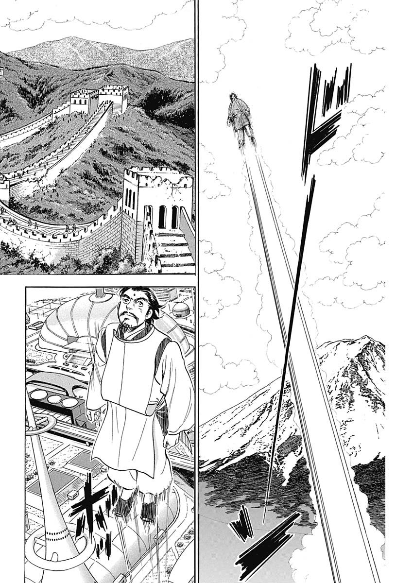 Koun Ryusui Chapter 63 6ページ
