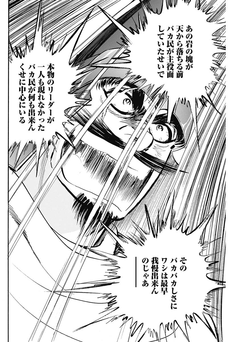 Koun Ryusui Chapter 63 10ページ