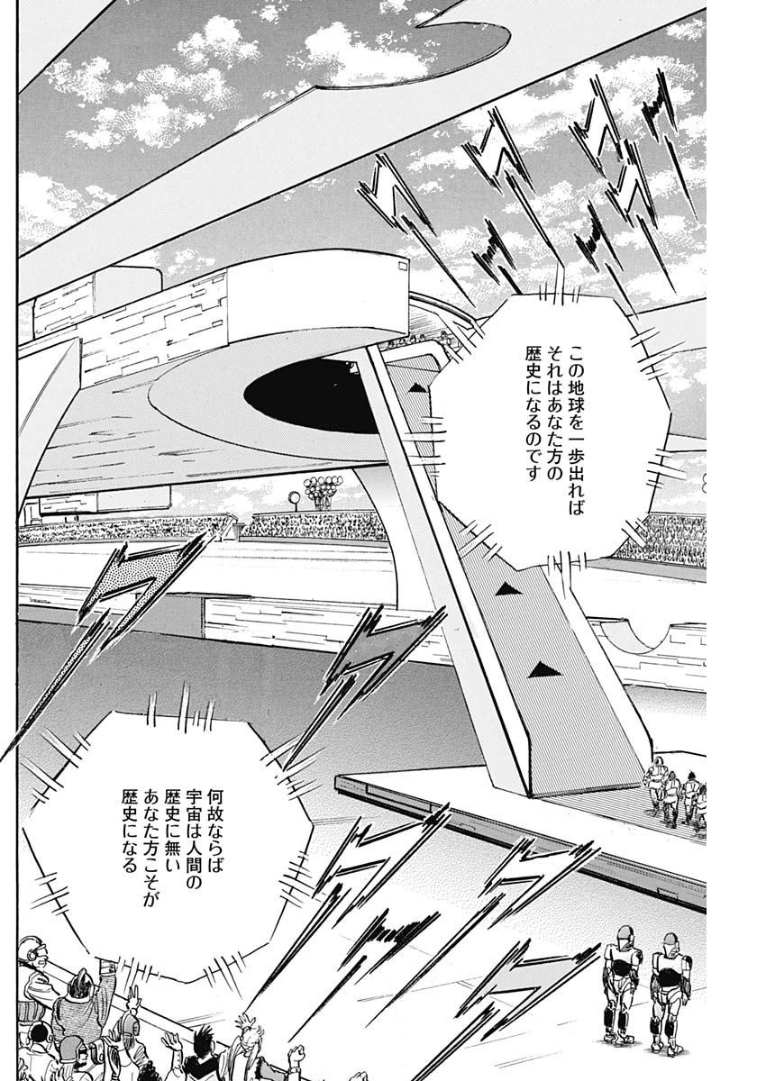 Koun Ryusui Chapter 64 12ページ