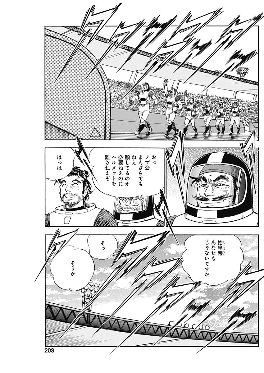 Koun Ryusui Chapter 64 13ページ