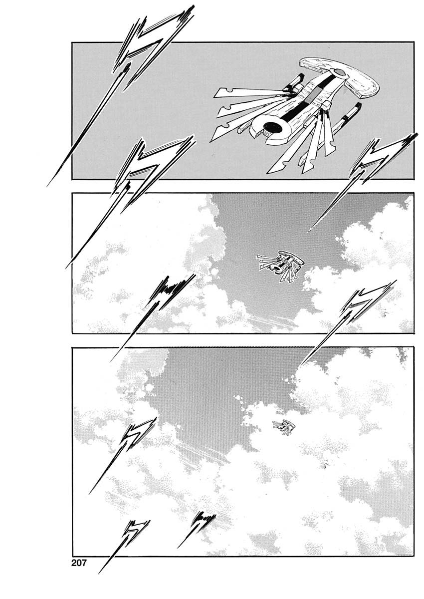 Koun Ryusui Chapter 64 17ページ