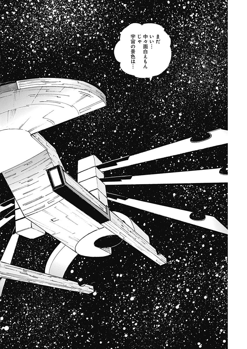 Koun Ryusui Chapter 64 22ページ