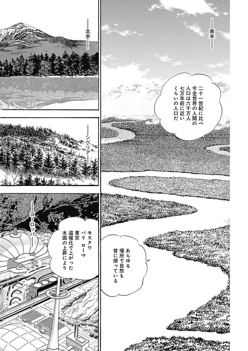 Koun Ryusui Chapter 64 4ページ