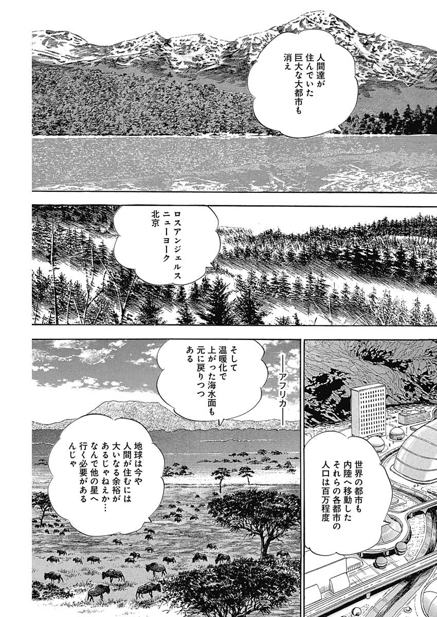Koun Ryusui Chapter 64 5ページ