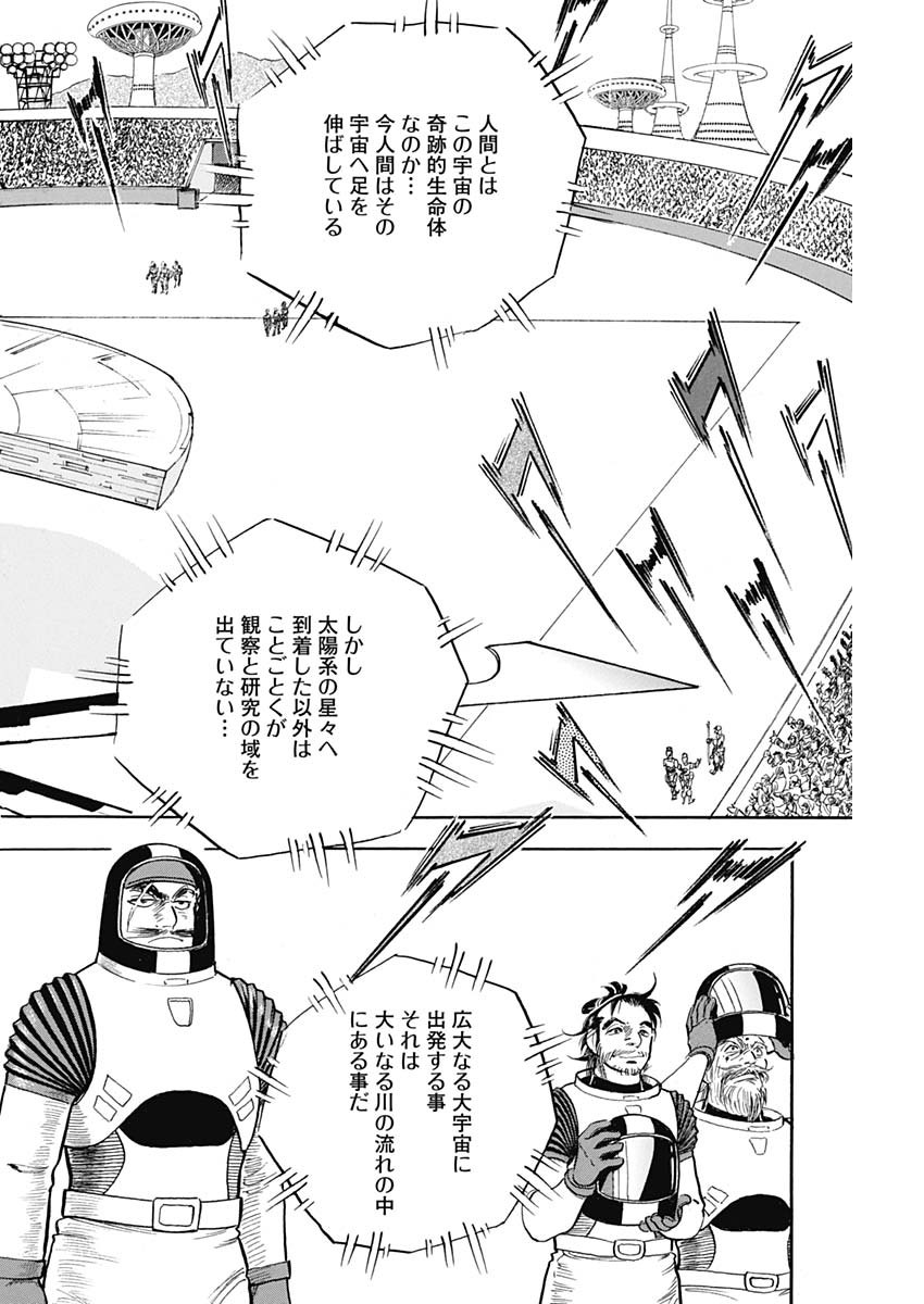 Koun Ryusui Chapter 64 10ページ