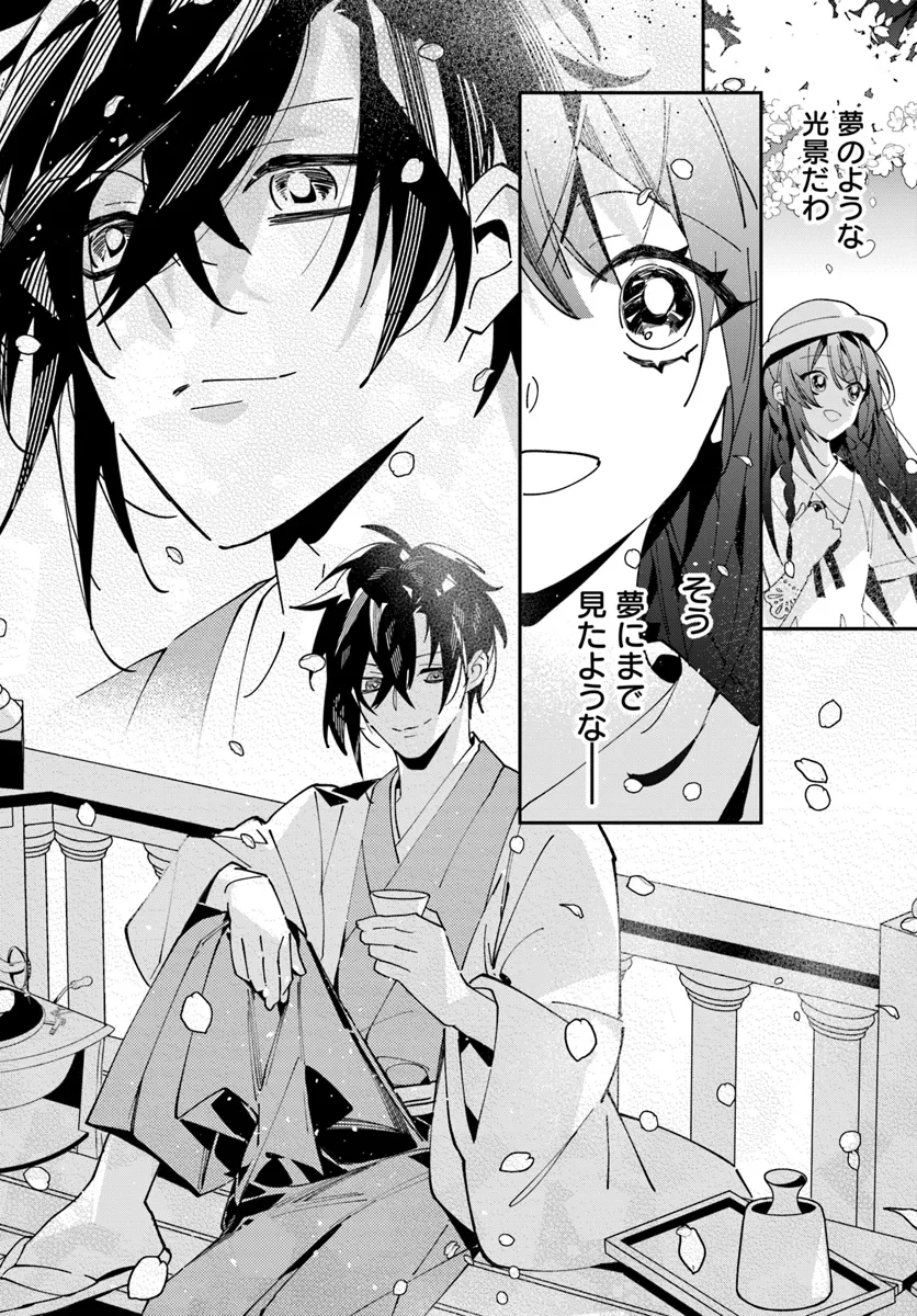Kyoto - Umesaki Ayame no Totsugisaki Chapter 1 28ページ