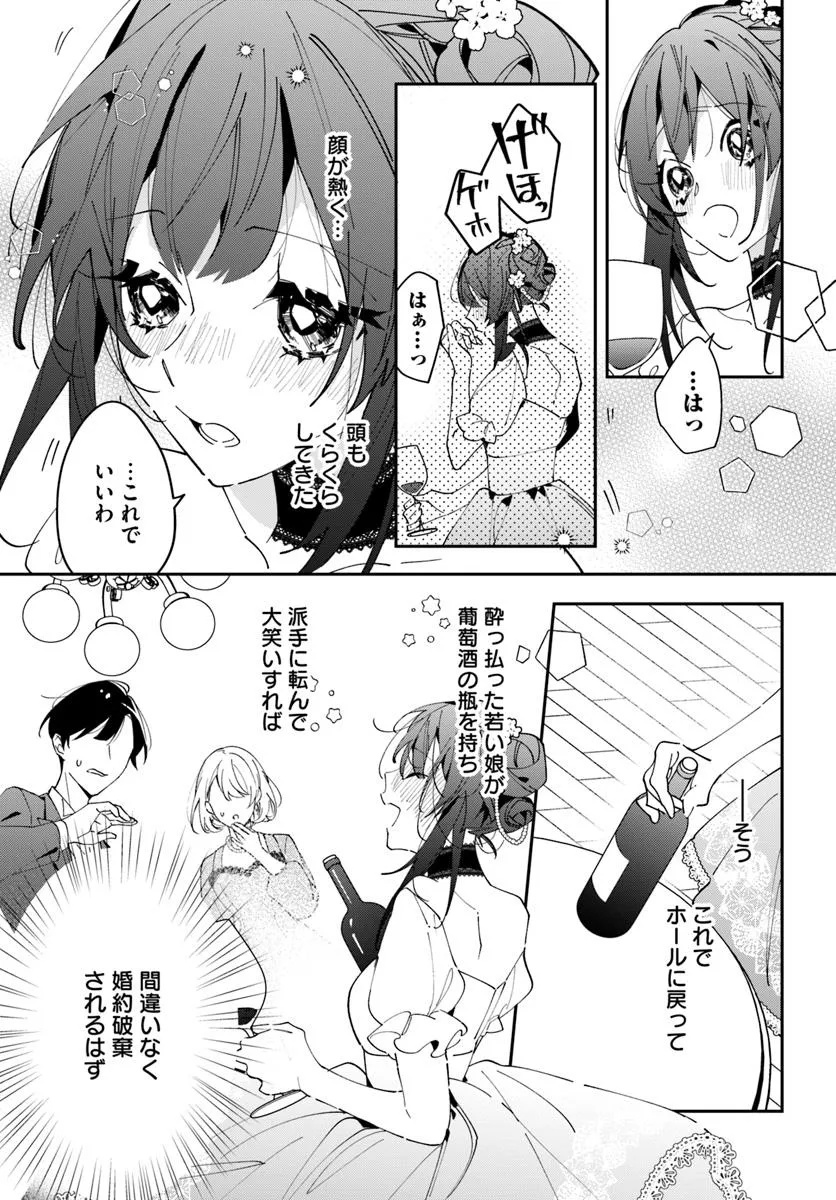 Kyoto - Umesaki Ayame no Totsugisaki Chapter 8 3ページ