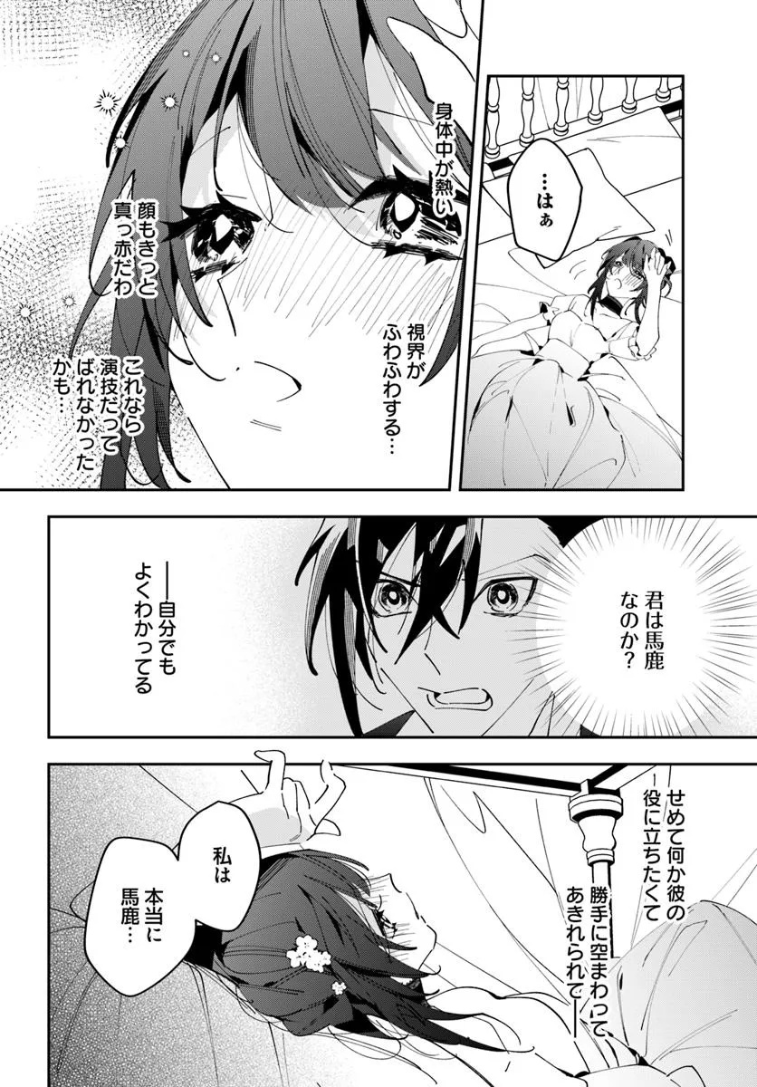 Kyoto - Umesaki Ayame no Totsugisaki Chapter 9 5ページ