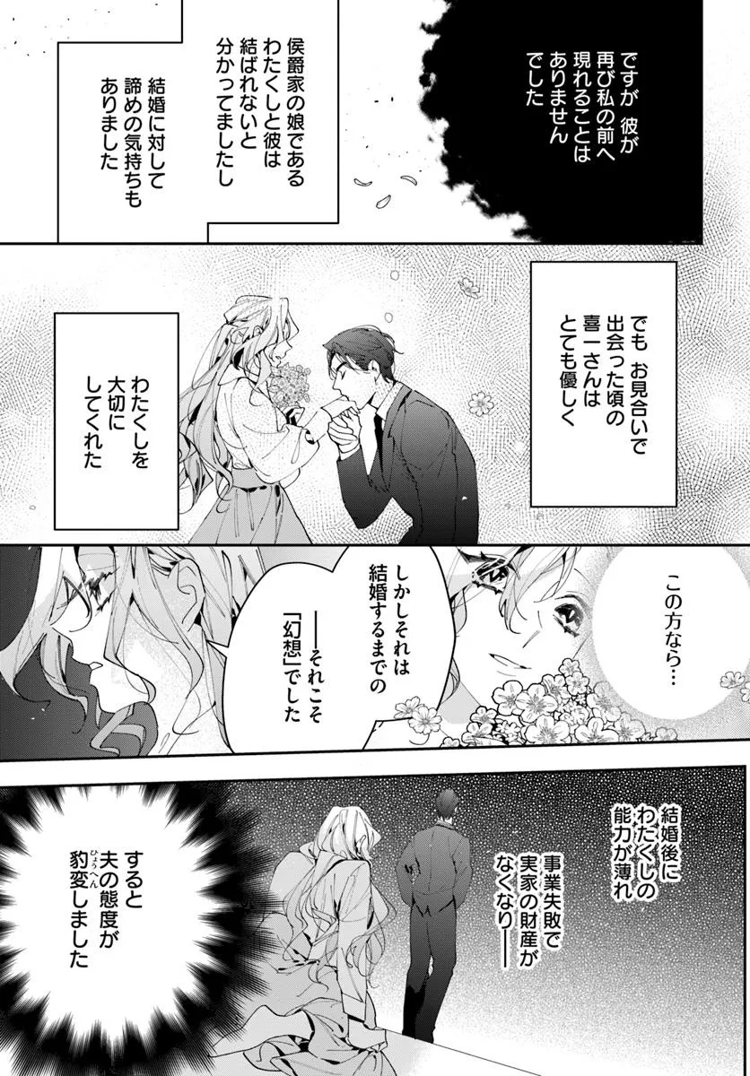 Kyoto - Umesaki Ayame no Totsugisaki Chapter 11 4ページ