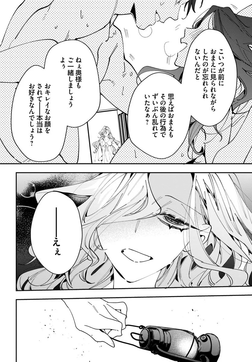 Kyoto - Umesaki Ayame no Totsugisaki Chapter 11 9ページ