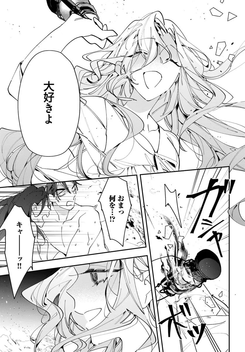 Kyoto - Umesaki Ayame no Totsugisaki Chapter 11 10ページ