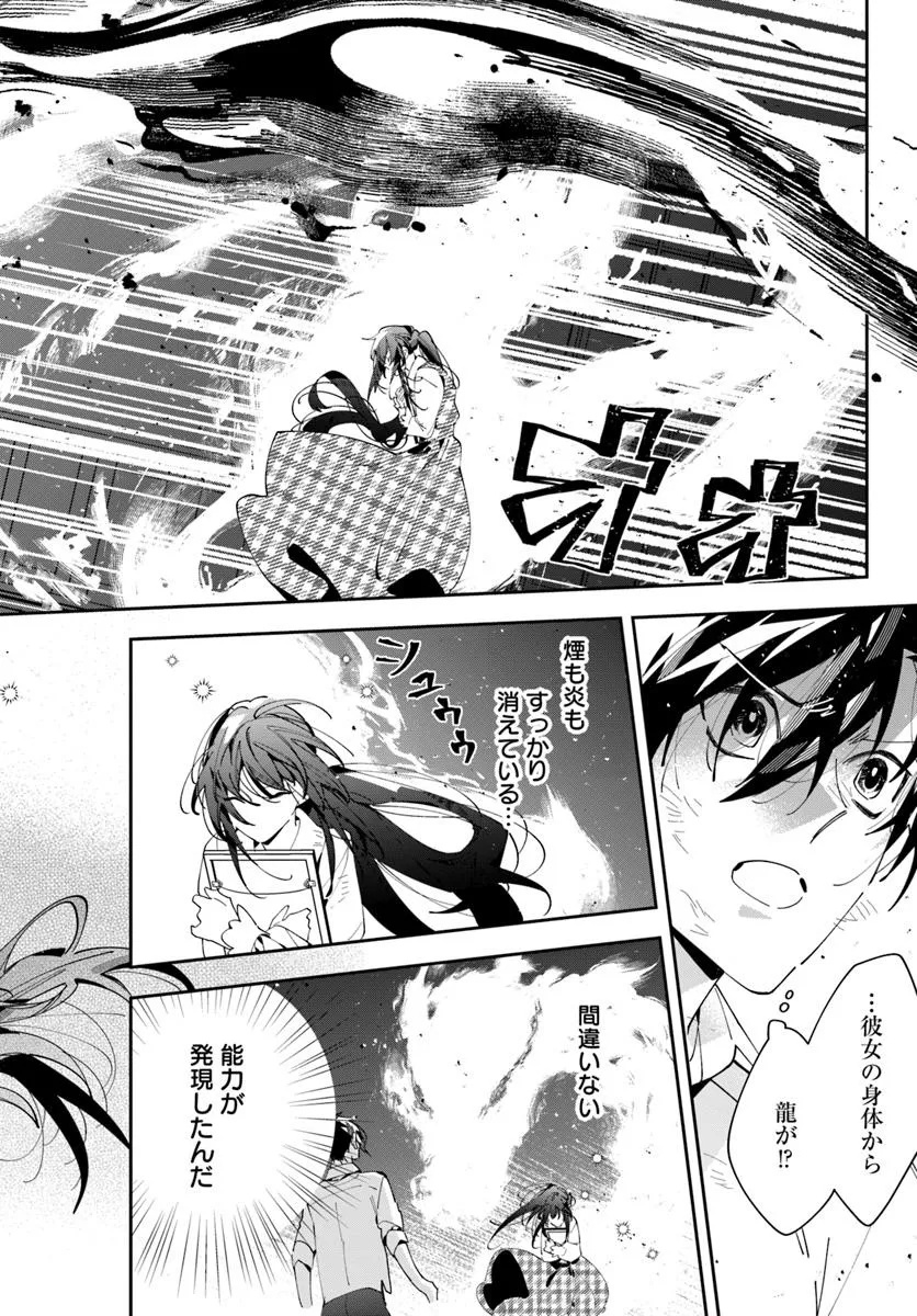 Kyoto - Umesaki Ayame no Totsugisaki Chapter 12 2ページ