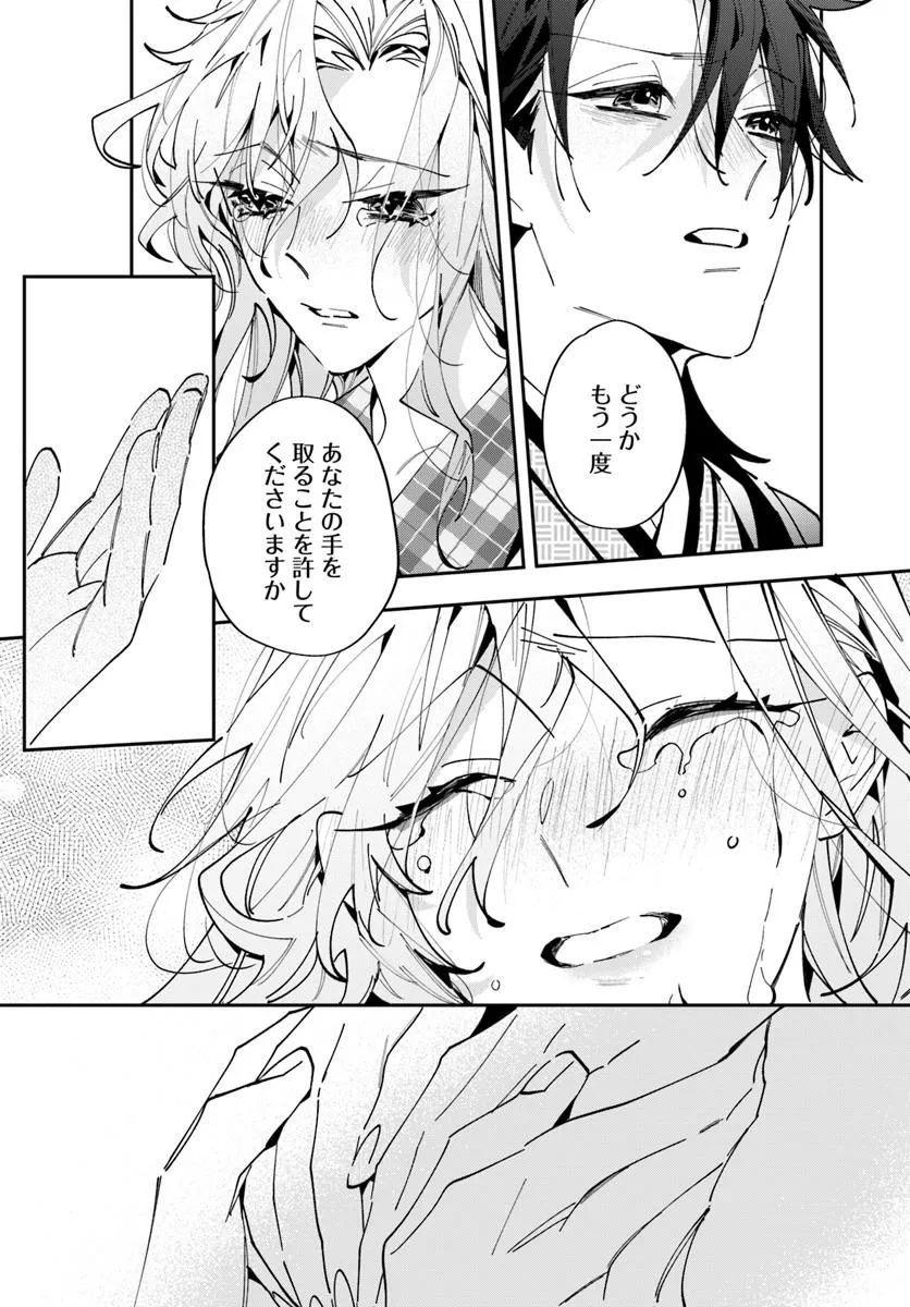 Kyoto - Umesaki Ayame no Totsugisaki Chapter 18.2 11ページ