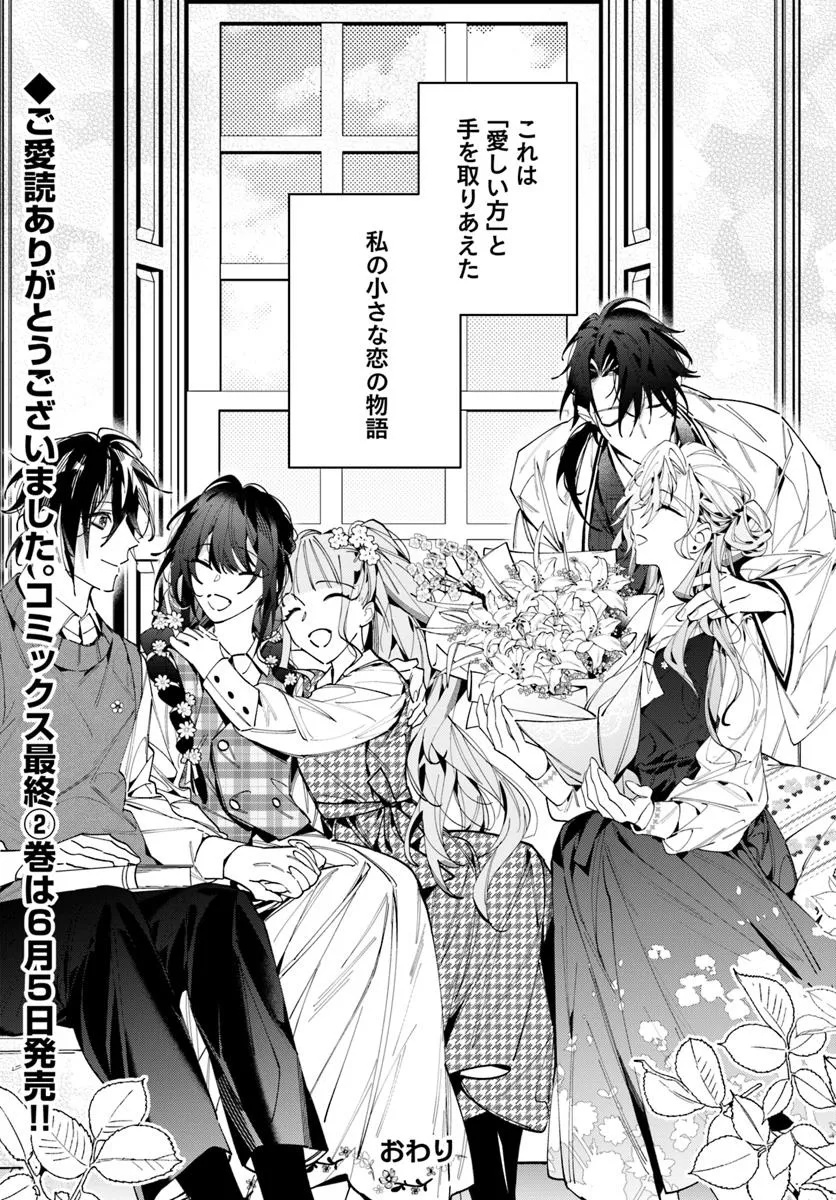 Kyoto - Umesaki Ayame no Totsugisaki Chapter 18.2 17ページ