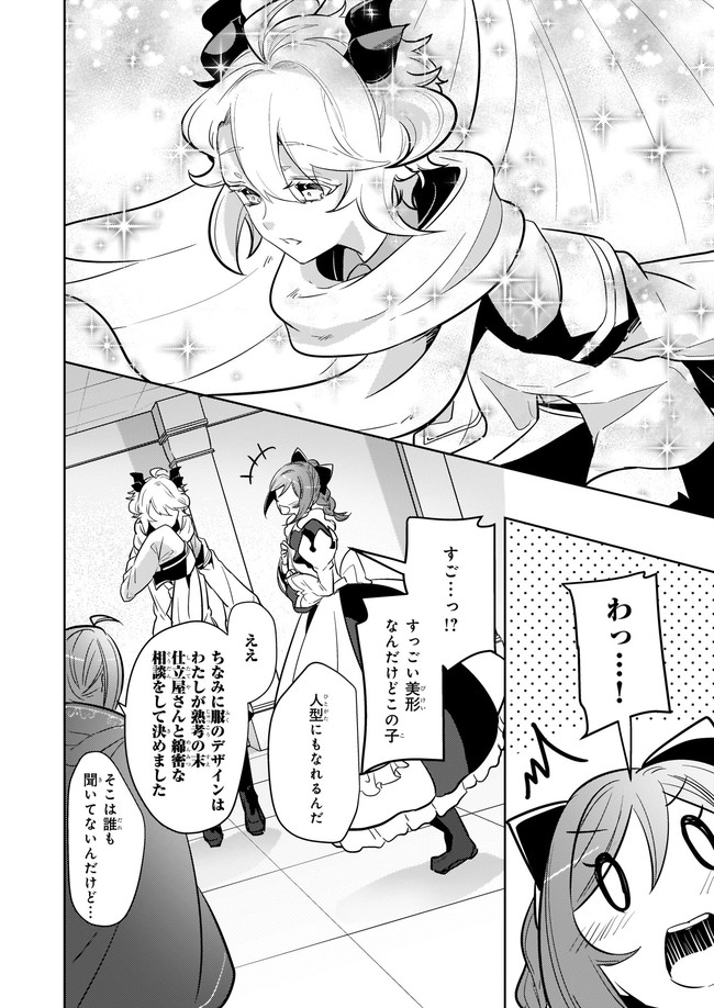 Kusushi no Hakushaku Reijou wa Densetsu no Koryuu ni Aisareru Chapter 10.2 4ページ