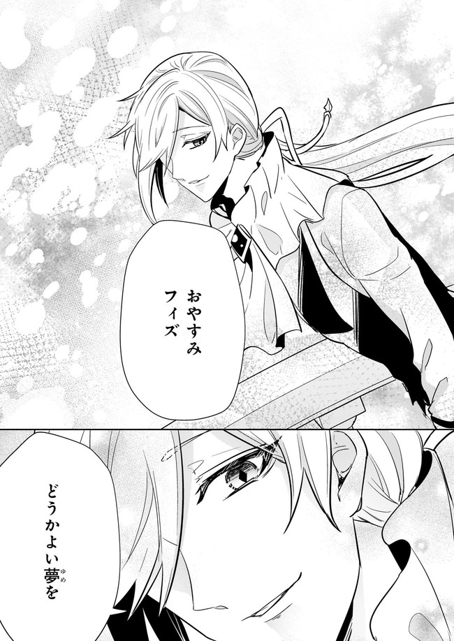 Kusushi no Hakushaku Reijou wa Densetsu no Koryuu ni Aisareru Chapter 10.23 6ページ