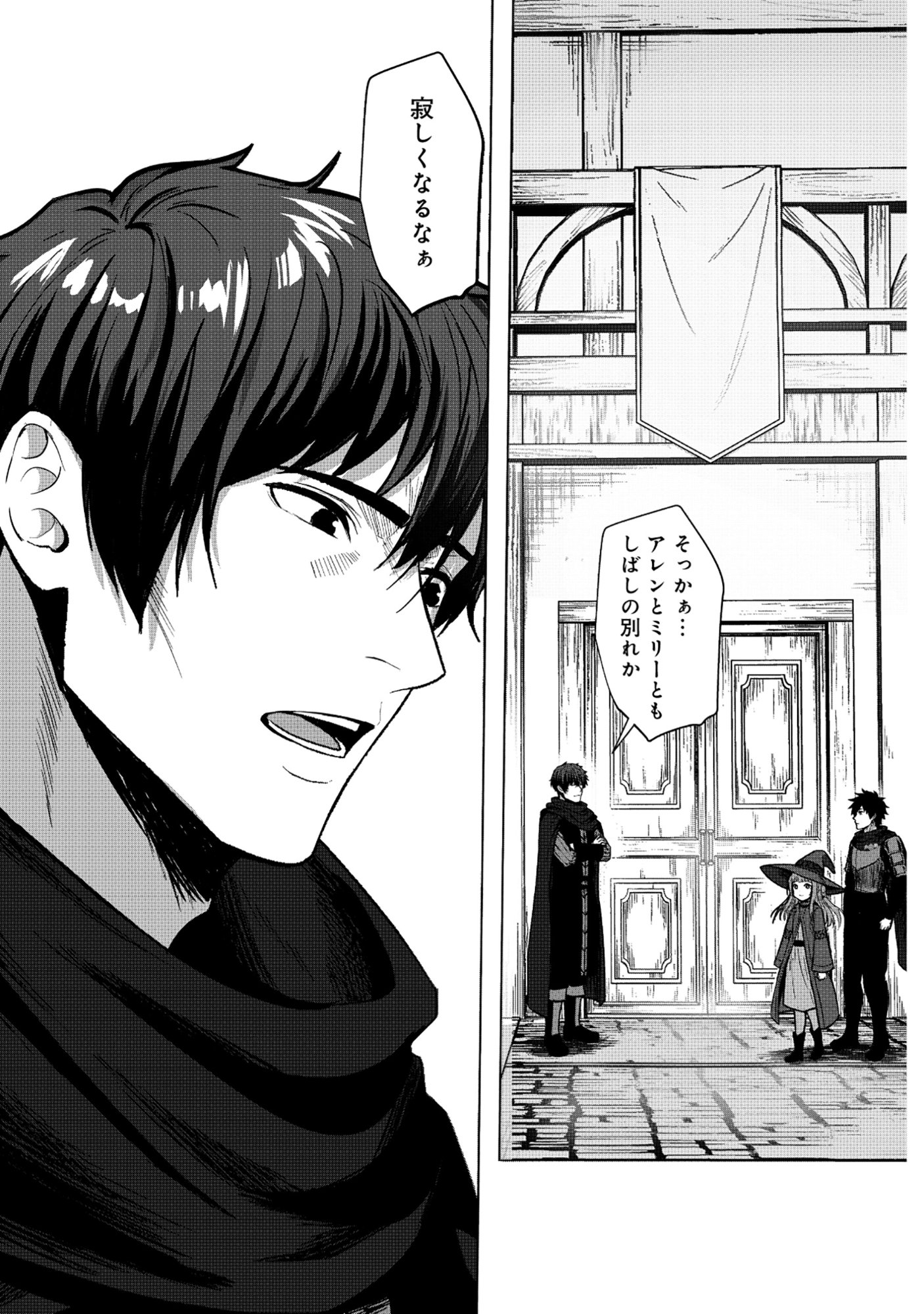 Kusunda Gin no Eiyuutan Chapter 1 13ページ