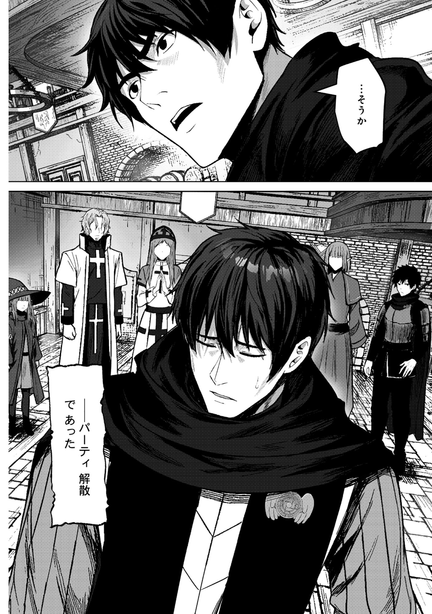 Kusunda Gin no Eiyuutan Chapter 1 18ページ