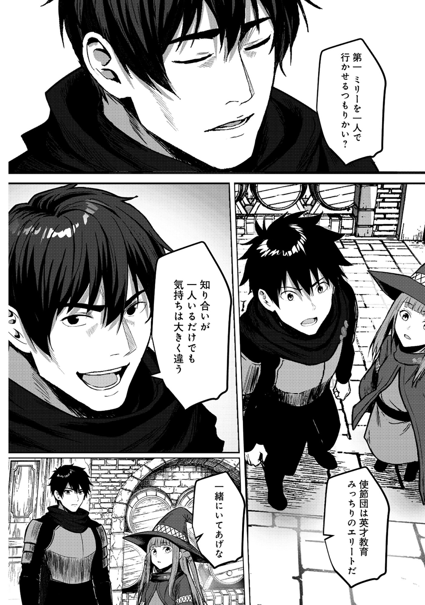 Kusunda Gin no Eiyuutan Chapter 1 20ページ