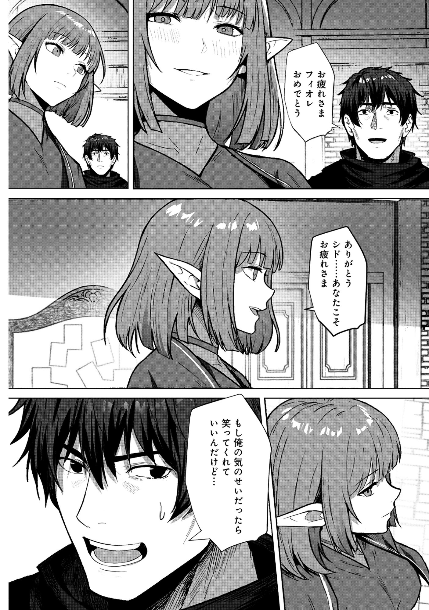 Kusunda Gin no Eiyuutan Chapter 1 4ページ